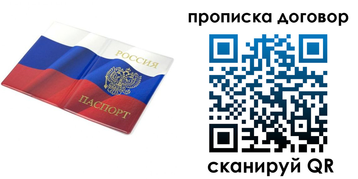 регистрация в Надыме