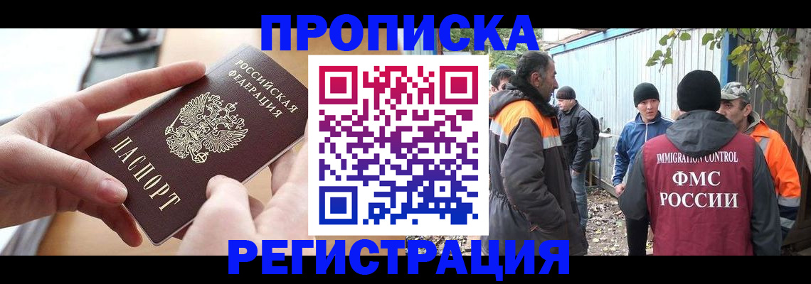 пропишу в квартире в Надыме