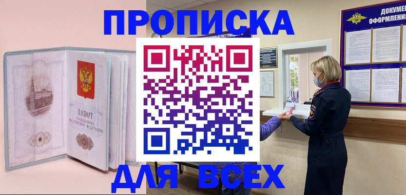 регистрация для школы в Надыме