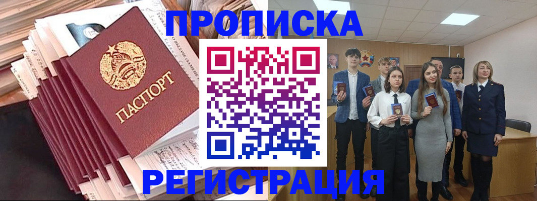 где прописаться в Надыме